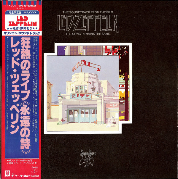 Led Zeppelin - The Soundtrack From The Film The Song Remains The Sa...