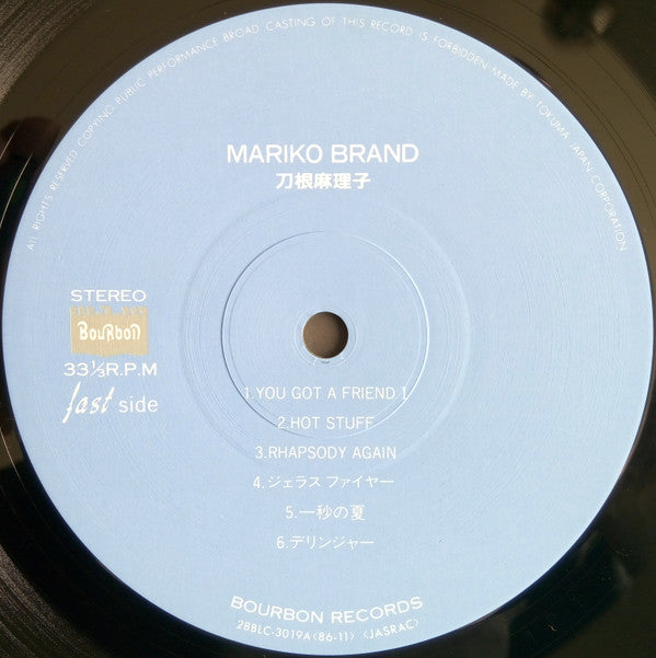 Mariko Tone - Mariko Brand (LP, Comp)