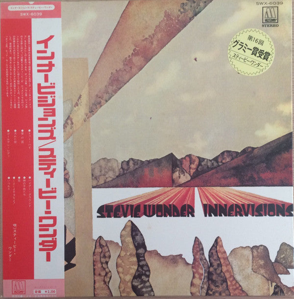 Stevie Wonder - Innervisions = インナービジョンズ(LP, Album, Gat)
