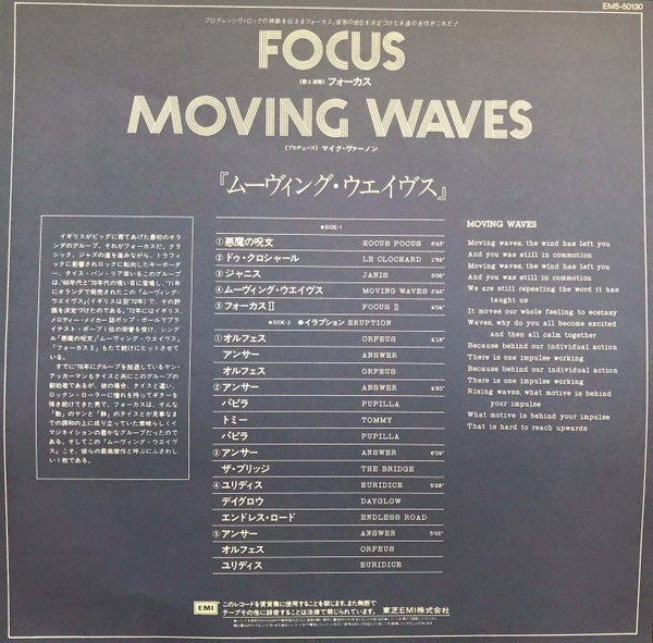 Focus (2) - Moving Waves (LP, Album, RE)