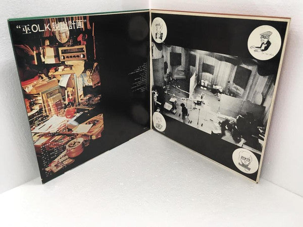 五つの赤い風船 - 巫OLK脱出計画 (LP, Album)