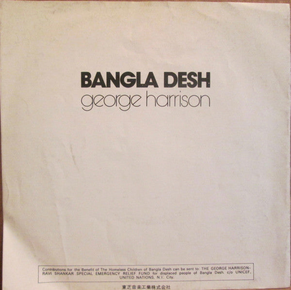 George Harrison - Bangla-Desh (7"", Single, ¥40)