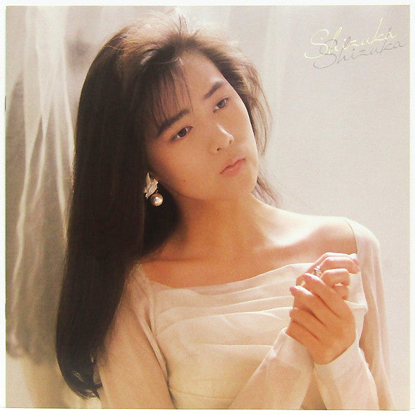 Shizuka Kudo - Shizuka (LP, S/Sided, Album, Etch)