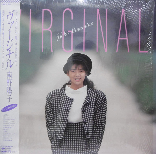 南野陽子* - Virginal (LP, Album)