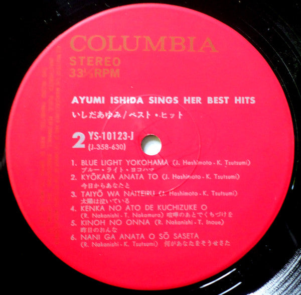 Ayumi Ishida = いしだあゆみ* - Sings Her Best Hits = ベスト・ヒット (LP, Comp)