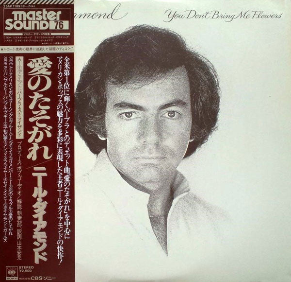 Neil Diamond - You Don't Bring Me Flowers (LP, Album, Mas)