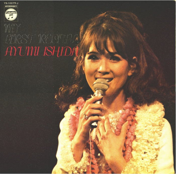 Ayumi Ishida - My First Recital (LP, Album)