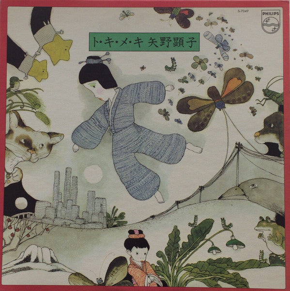 矢野顕子* = Akiko Yano - ト・キ・メ・キ (LP, Album)