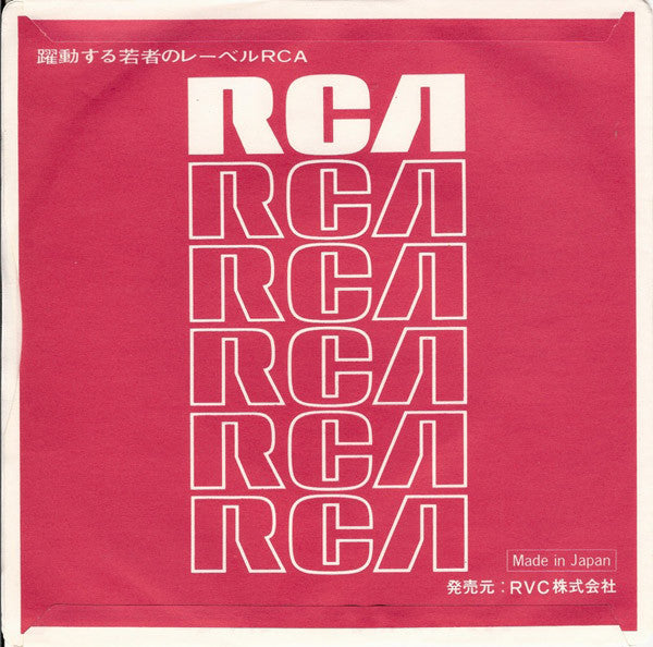 デビッド・ボウイー* = David Bowie - クリスタル・ジャパン = Crystal Japan (7"", Single)