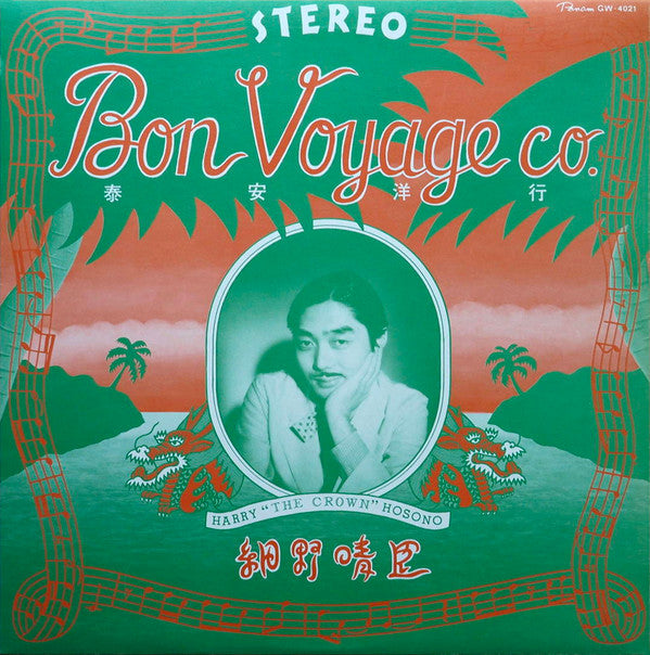 Haruomi Hosono - Bon Voyage Co. = 泰安洋行(LP, Album, Red)