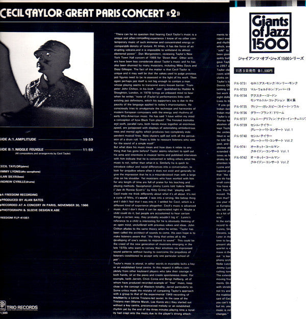 Cecil Taylor - Great Paris Concert ""2"" (LP, Album, RE)