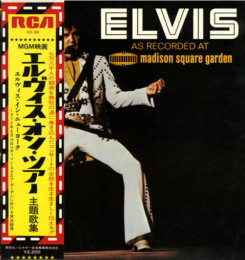 Elvis Presley - Elvis As Recorded At Madison Square Garden = エルヴィス・...