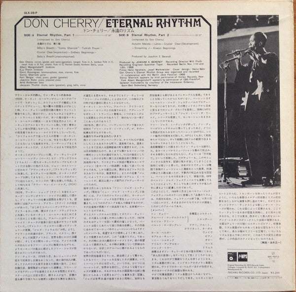 Don Cherry - Eternal Rhythm (LP, Album, RE)