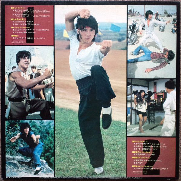 Various - Viva! Jackie Chan (LP, Comp)