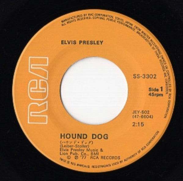 Elvis Presley = エルヴィス・プレスリー* - Hound Dog = ハウンドドッグ  (7"", RE)