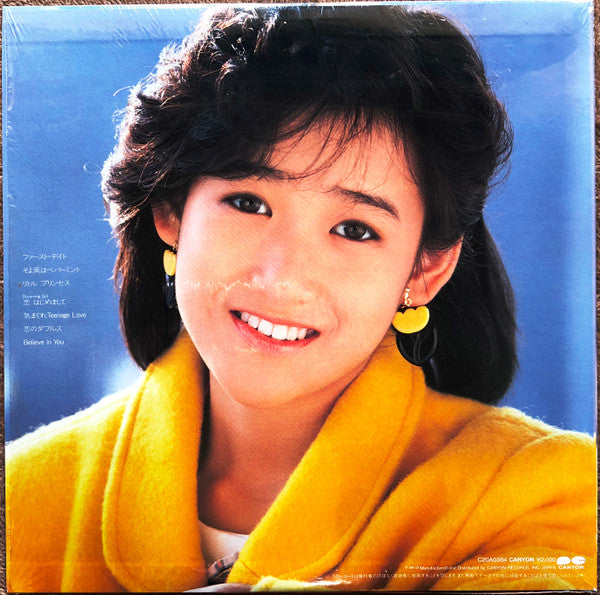 岡田有希子* - 贈りもの (LP, Comp)