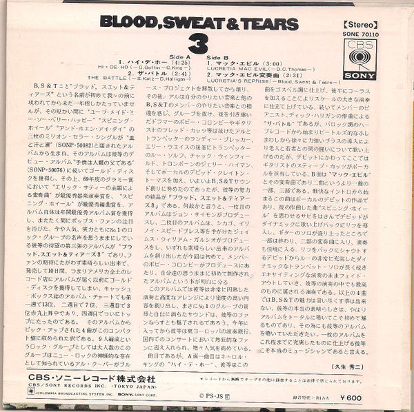 Blood, Sweat And Tears - Blood,Sweat And Tears 3 (7"", EP)
