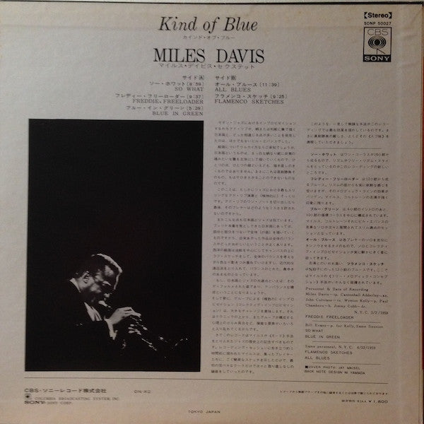 Miles Davis - Kind Of Blue (LP, Album, RE)