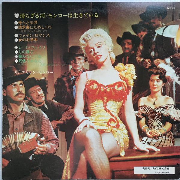 Marilyn Monroe - Sings (LP, Comp, Mono)