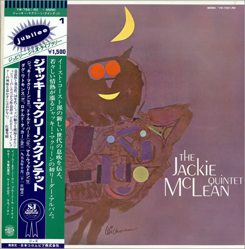 Jackie McLean Quintet - The Jackie McLean Quintet(LP, Album, Mono, RE)