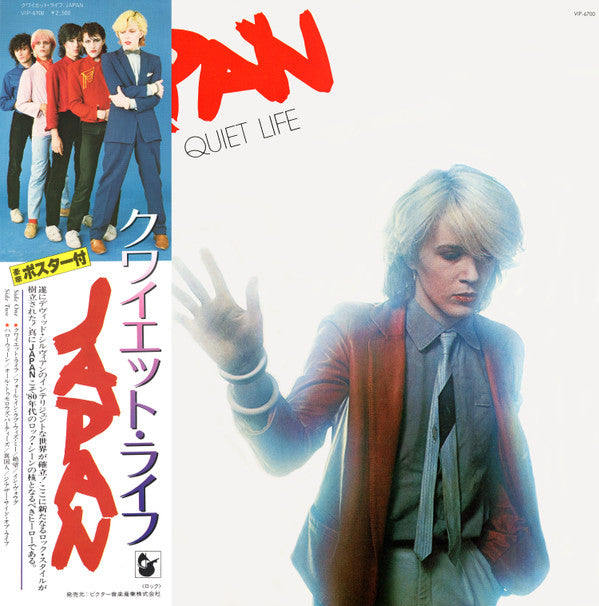 Japan - Quiet Life = クワイエット・ライフ (LP, Album, Pos)