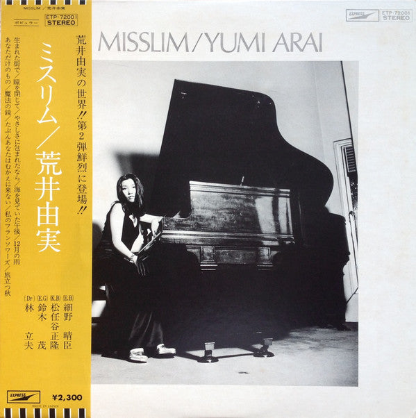 Yumi Arai = 荒井由実* - Misslim = ミスリム (LP, Album)