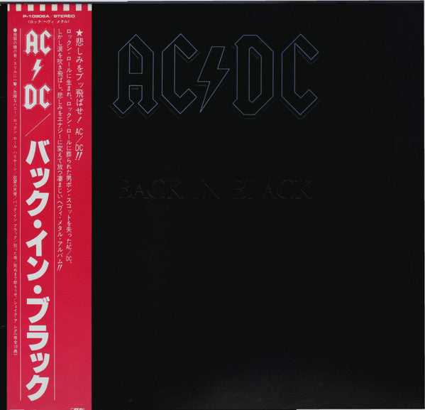 AC/DC - Back In Black (LP, Album)