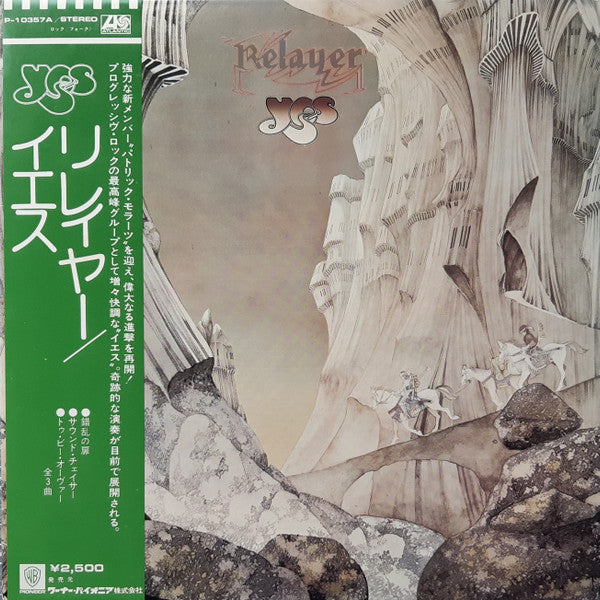 Yes - Relayer (LP, Album, RE)