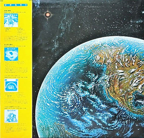 Rainbow - Down To Earth (LP, Album)