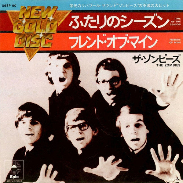 ザ・ゾンビーズ* = The Zombies - ふたりのシーズン = Time Of The Season (7"", RE)