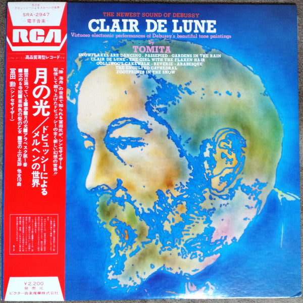 Tomita - Clair De Lune = 月の光／ドビュッシーによるメルヘンの世界(LP, Album, Dyn)
