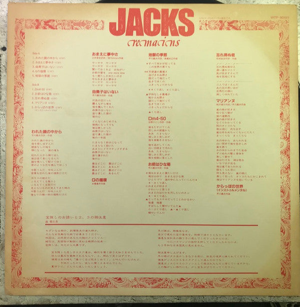 Jacks - Remains (LP, Album, Mono)