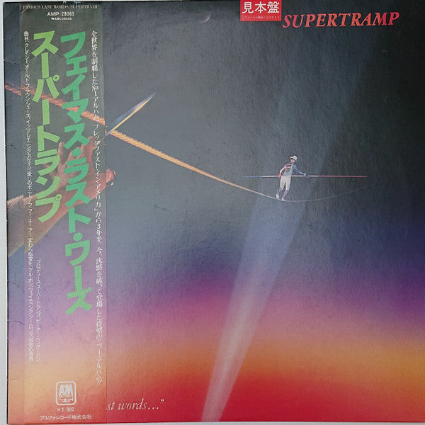 Supertramp - ""...Famous Last Words..."" (LP, Album, Promo)