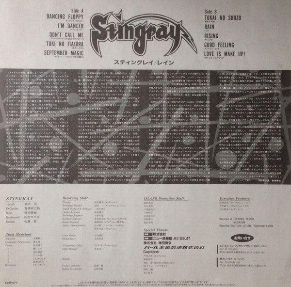 Stingray (15) - Rain (LP, Album)