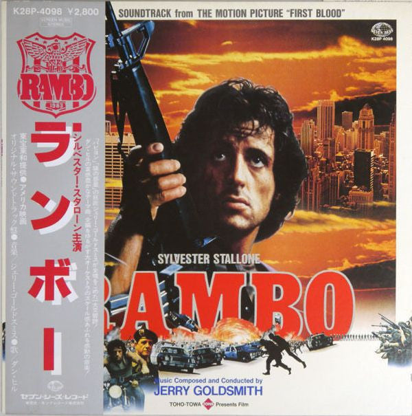 Jerry Goldsmith - ランボー = Rambo ""First Blood"" (Original Soundtrack...