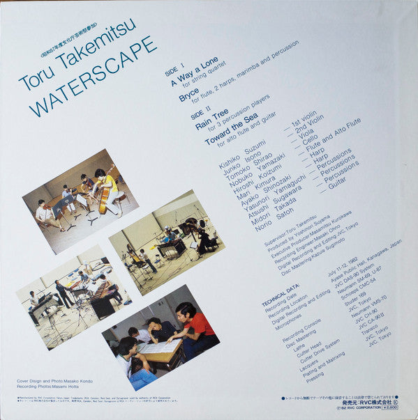 Toru Takemitsu - Waterscape (LP, Album)