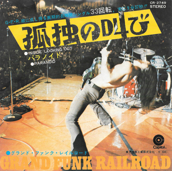 Grand Funk Railroad - Inside Looking Out = 孤独の叫び(7", Single)