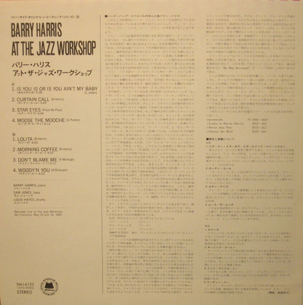 Barry Harris (2) - At The Jazz Workshop (LP, Album, RE)