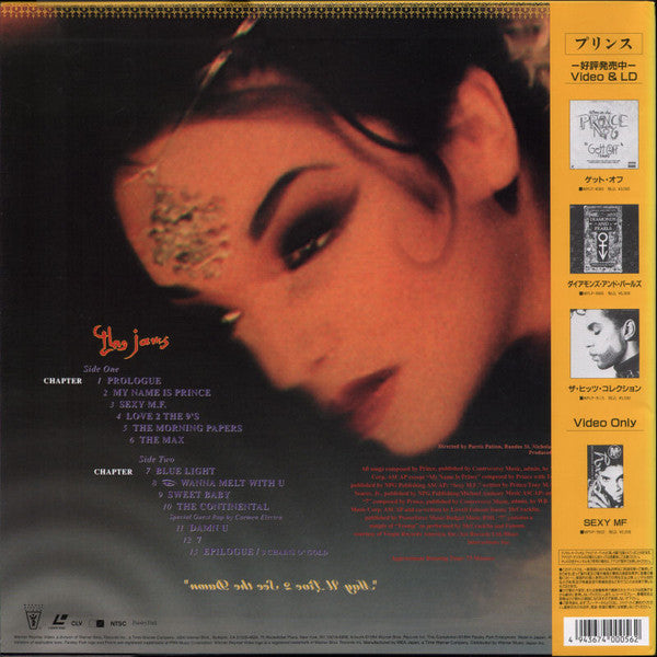 Prince - 3 チェインズ・オブ・ゴールド = 3 Chains O' Gold(Laserdisc, 12", NTSC)