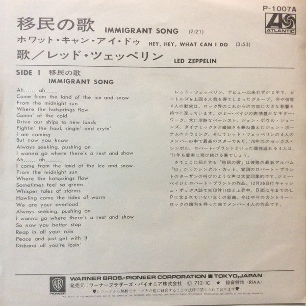 Led Zeppelin = レッド・ツェッペリン* - Immigrant Song = 移民の歌 (7"")