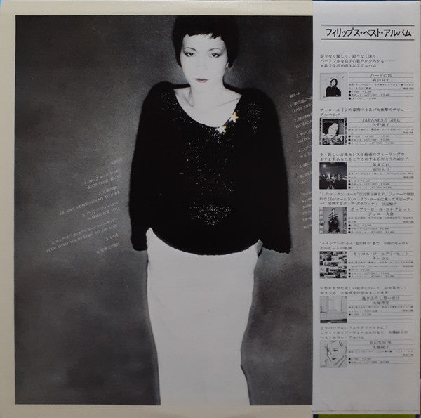 Junko Ohashi - Feeling Now (LP, Album, RE)