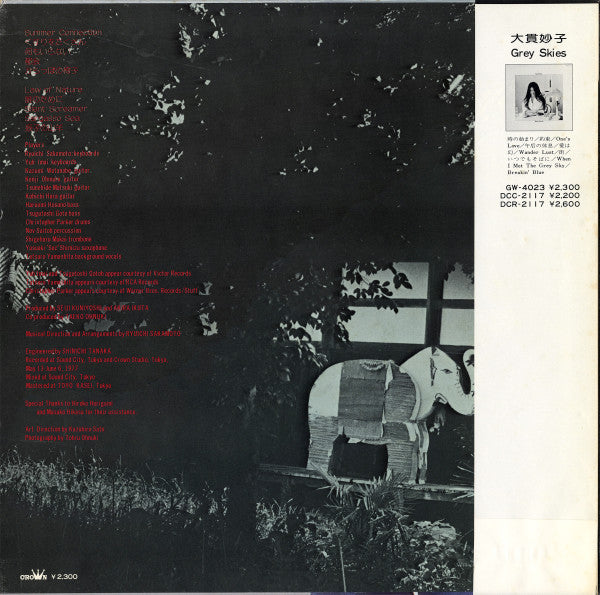 Taeko Ohnuki - Sunshower (LP, Album)