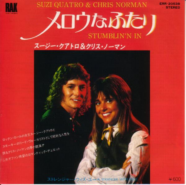 Suzi Quatro & Chris Norman - Stumblin' In (7"", Single)