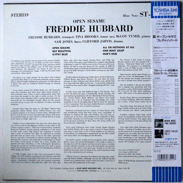 Freddie Hubbard - Open Sesame (LP, Album, RE)
