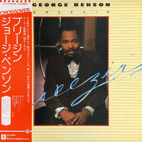 George Benson - Breezin' (LP, Album)