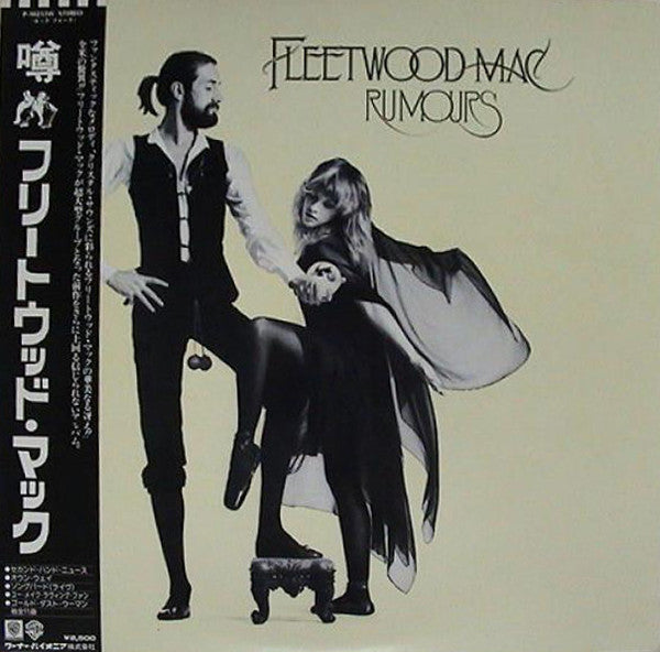 Fleetwood Mac - Rumours (LP, Album)