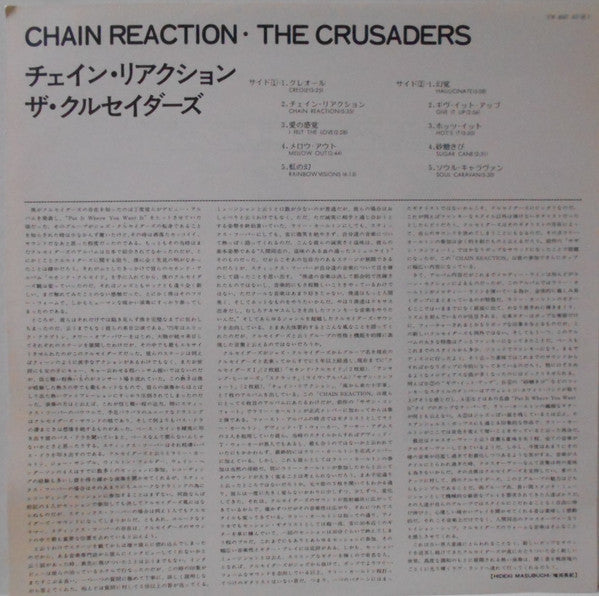 The Crusaders - Chain Reaction (LP, Album)