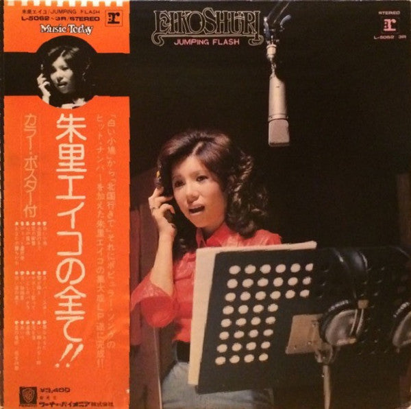 Eiko Shuri - Jumping Flash (2xLP, Album)