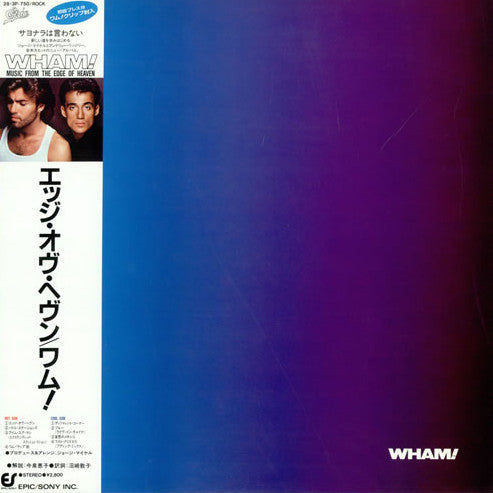 Wham! - Music From The Edge Of Heaven (LP, Album)