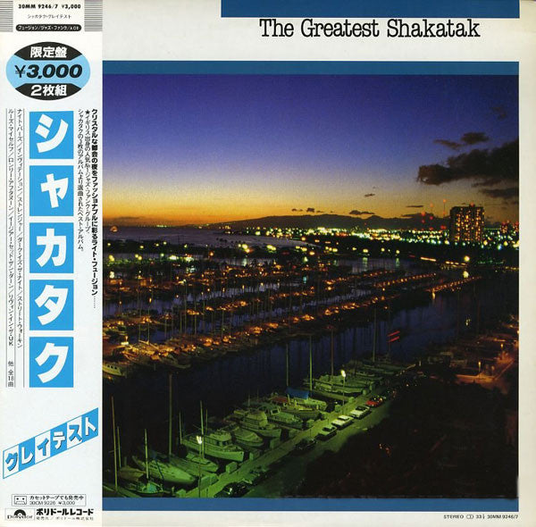 Shakatak - The Greatest Shakatak (2xLP, Comp)